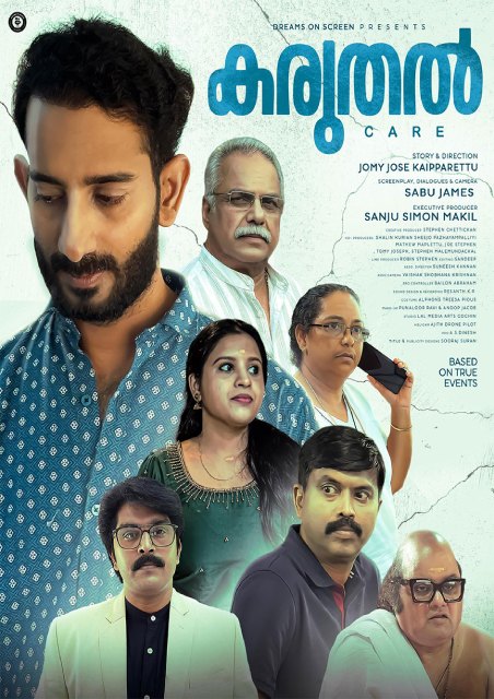 Karuthal (Malayalam)